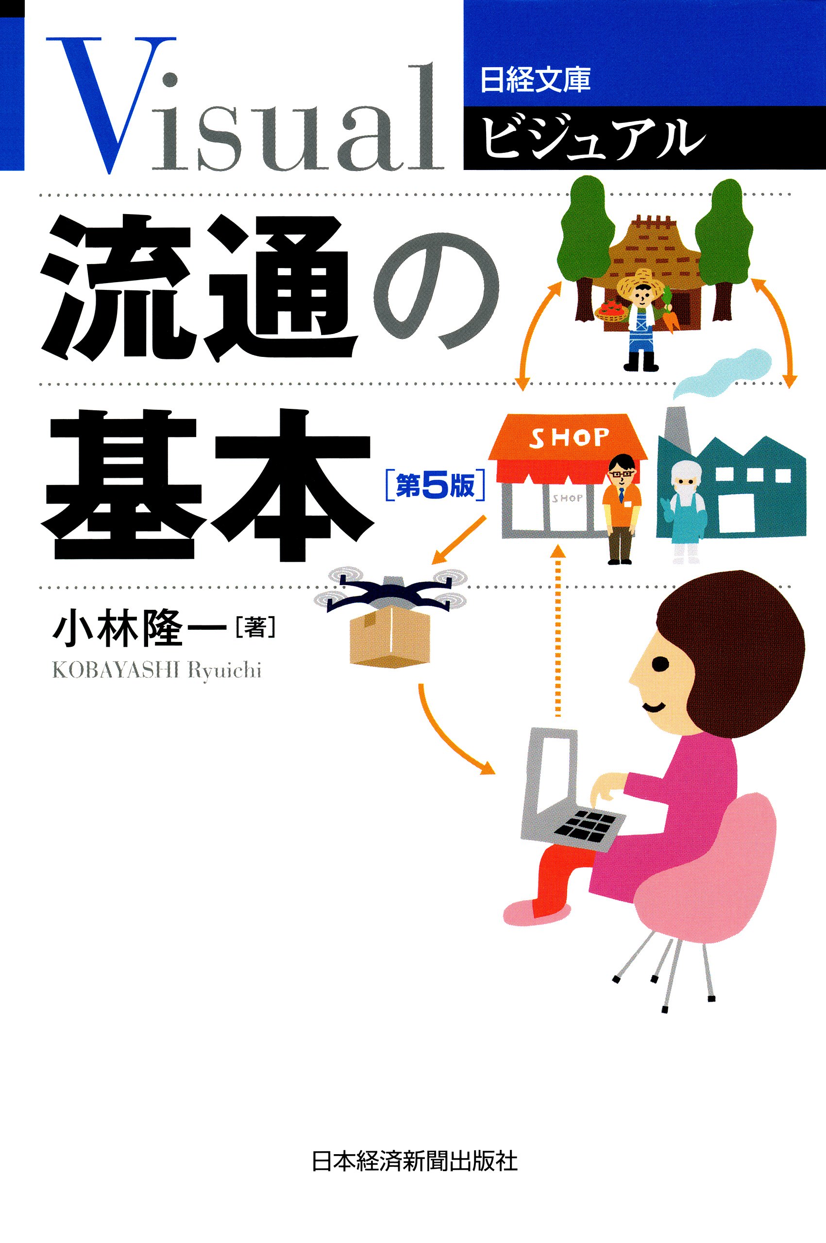 Amazon.co.jp: 小林 隆一: 本、バイオグラフィー、最新アップデート