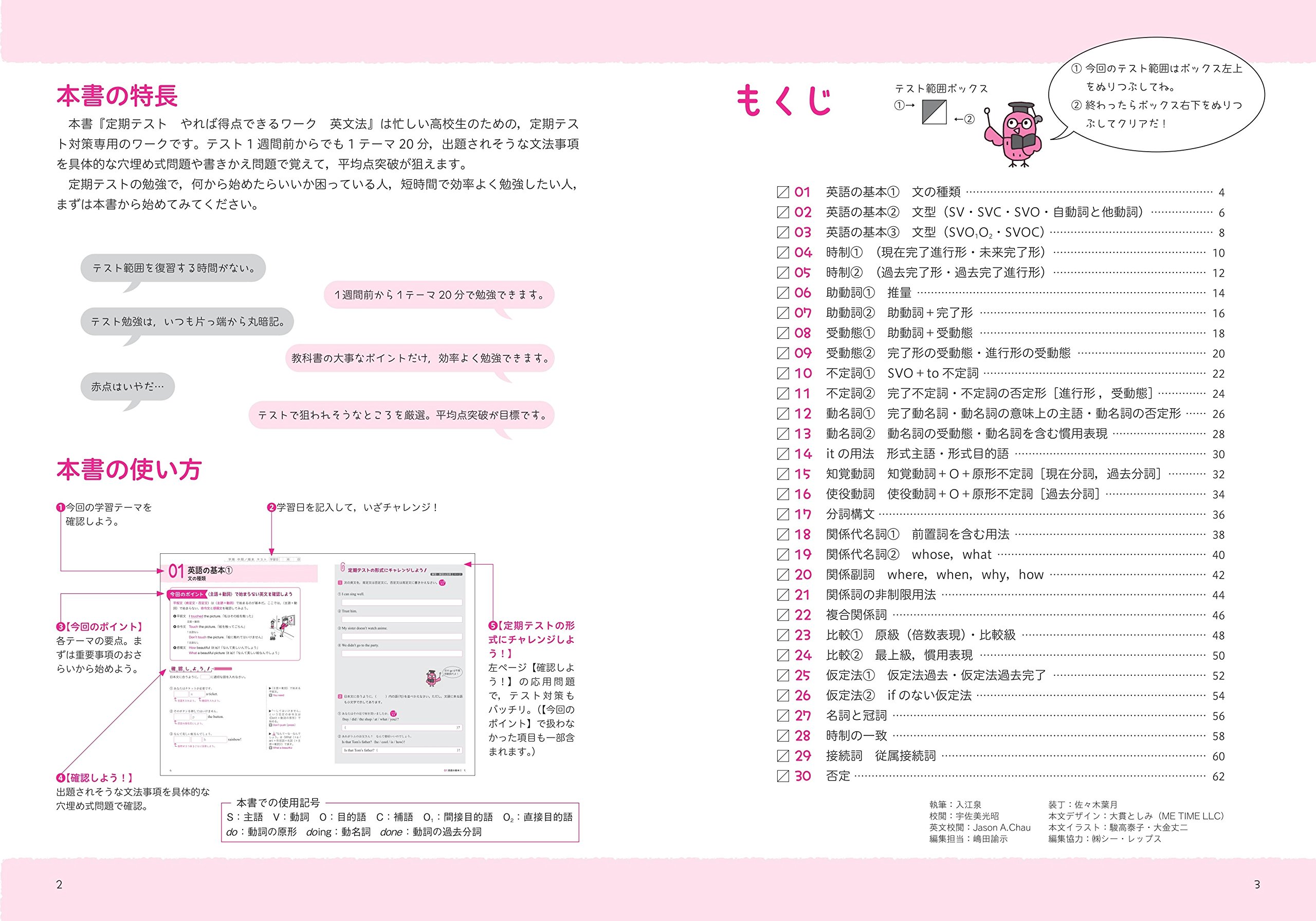 定期テスト やれば得点できるワーク 英文法 旺文社 本 通販 Amazon