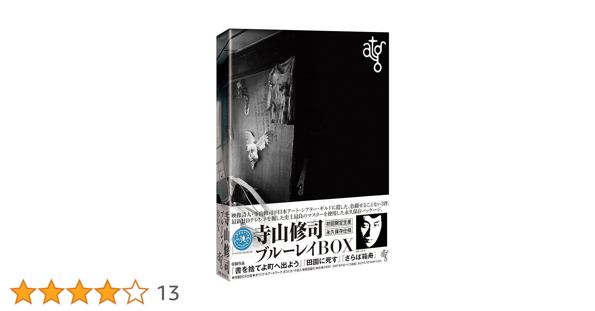 寺山修司 ブルーレイBOX 初回限定版 Amazon.co.jp: atg 寺山修司ブルーレイBOX(Blu-ray Disc