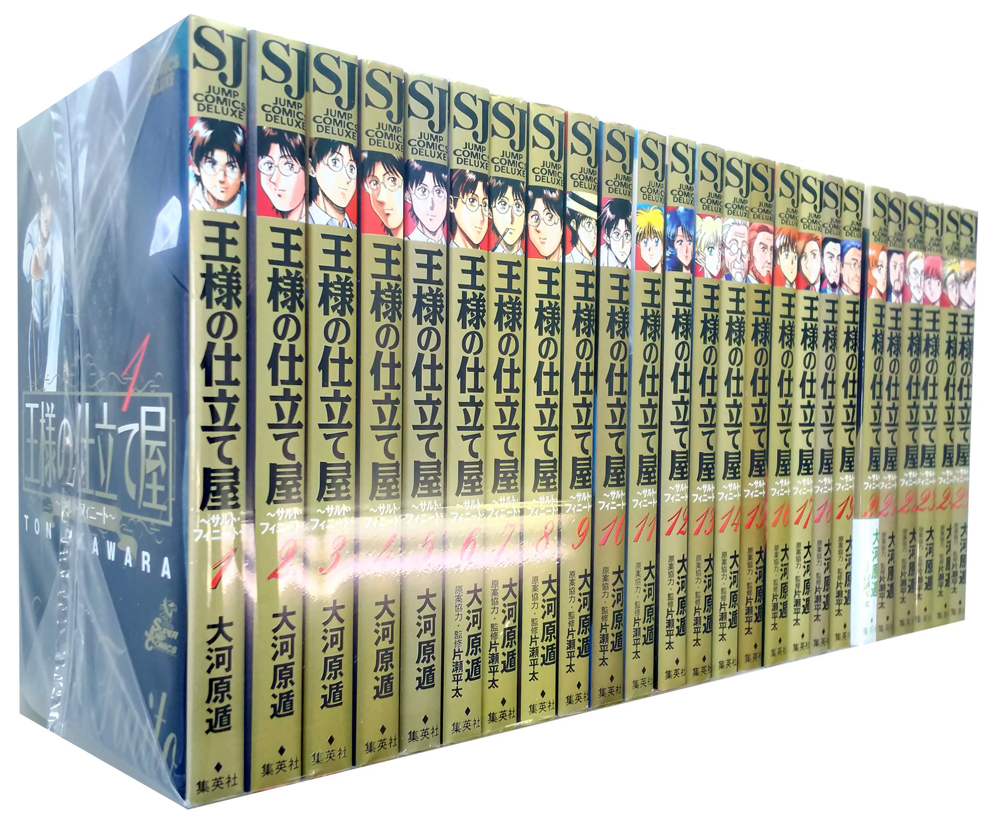 ご確認用 中古】王様の仕立て屋 〜サルト・フィニート〜 コミック 全32巻