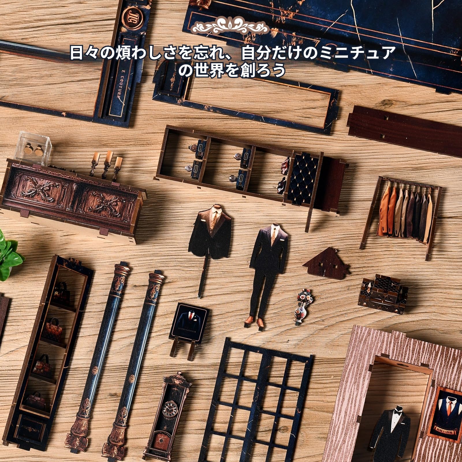 Amazon | Pixie Curio 上級者向け DIY ドールハウス ミニチュアハウス