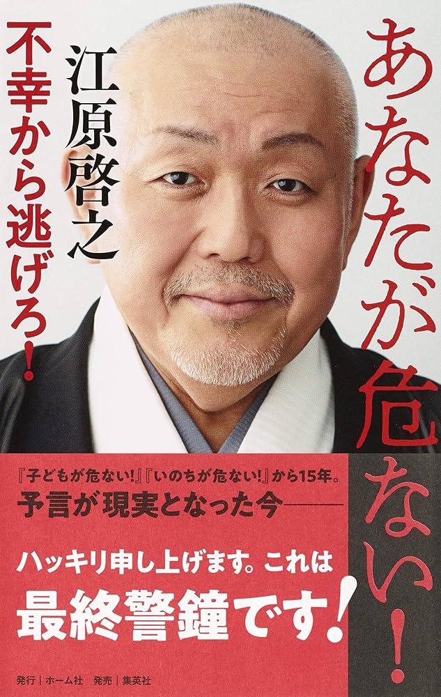 江原啓之さんの本　新品:30冊 71BfNYPk4NL._UF350,350_QL50_.jpg