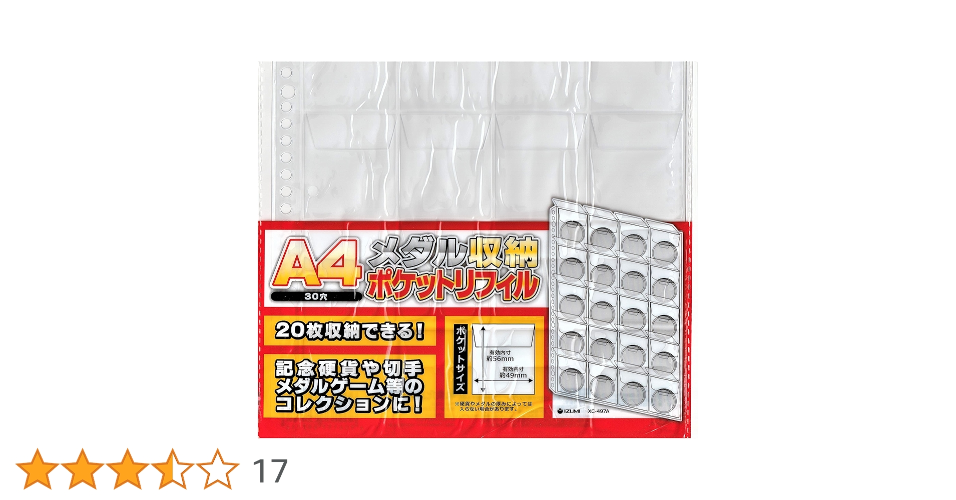 メダル ケース Amazon.co.jp: 記念メダルケース（蛍光7穴）／アクリルフレーム／刻印