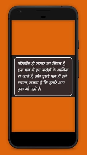 Shrimad Bhagavad Geeta Quotes Hindi