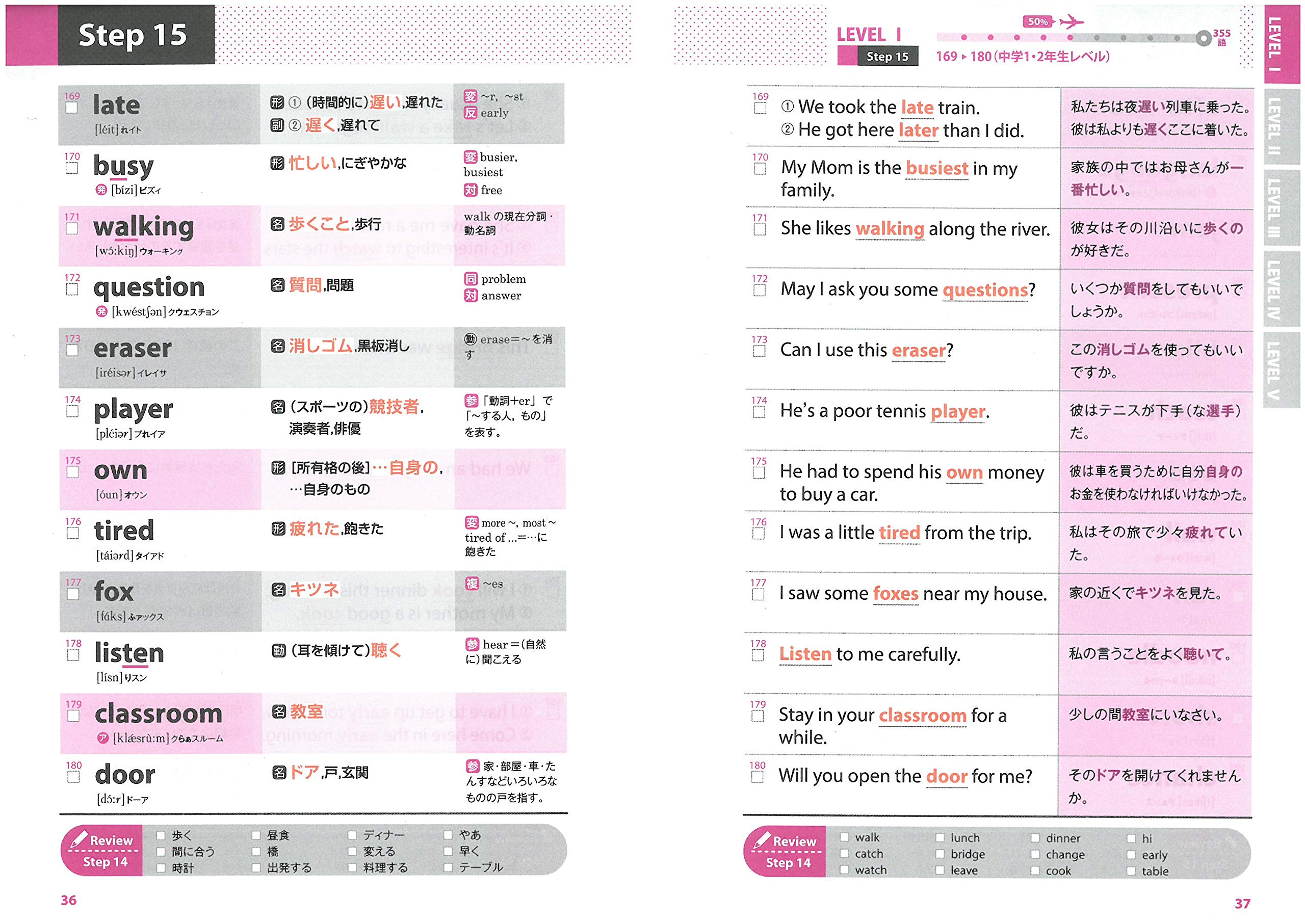 中学 英単語2100 ワイド版 新step式 受験研究社 中学英単語2100 新step式 Studiodeiure It