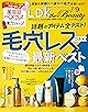 LDK the Beauty (エルディーケー ザ ビューティー) 2025年 09月号 [雑誌]