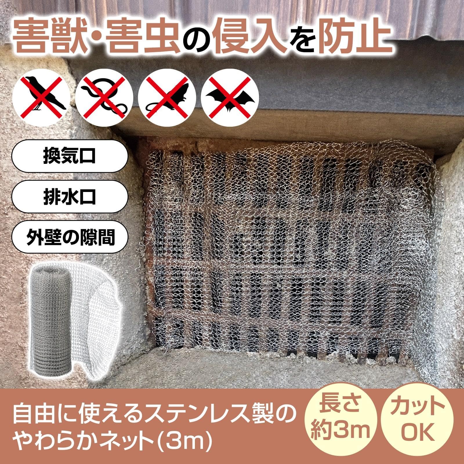 Amazon.co.jp: コモライフ 自由に使えるステンレス製のやわらかネット