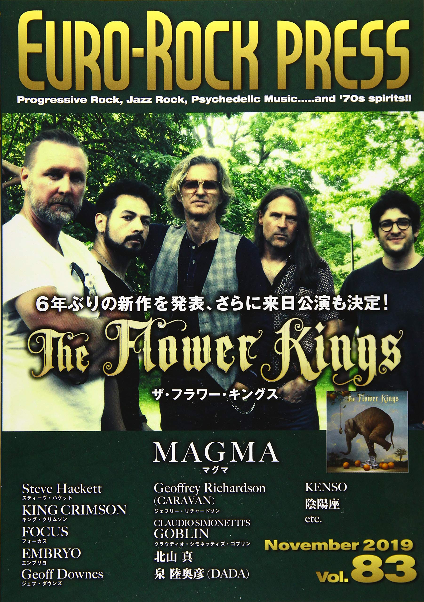 ユーロロックプレス １～６０ Amazon.co.jp: ユーロ・ロック・プレス (Vol.83) : 本
