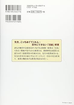 教え方のプロ 向山洋一全集 第一期 15冊セット 明治図書 教え方のプロ・向山洋一全集 第1期 15巻セット：向山 洋一 著