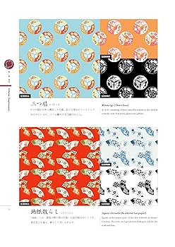 Amazon.co.jp: 改訂版 京千代紙と和の文様セレクション -日本の