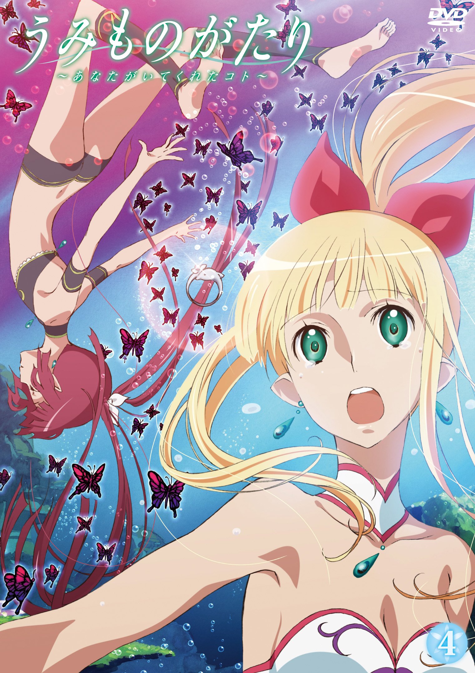 うみものがたり~あなかがいてくれたコト~第4巻 [DVD] 駿河屋 - 【買取】うみものがたり ～あなたがいてくれたコト