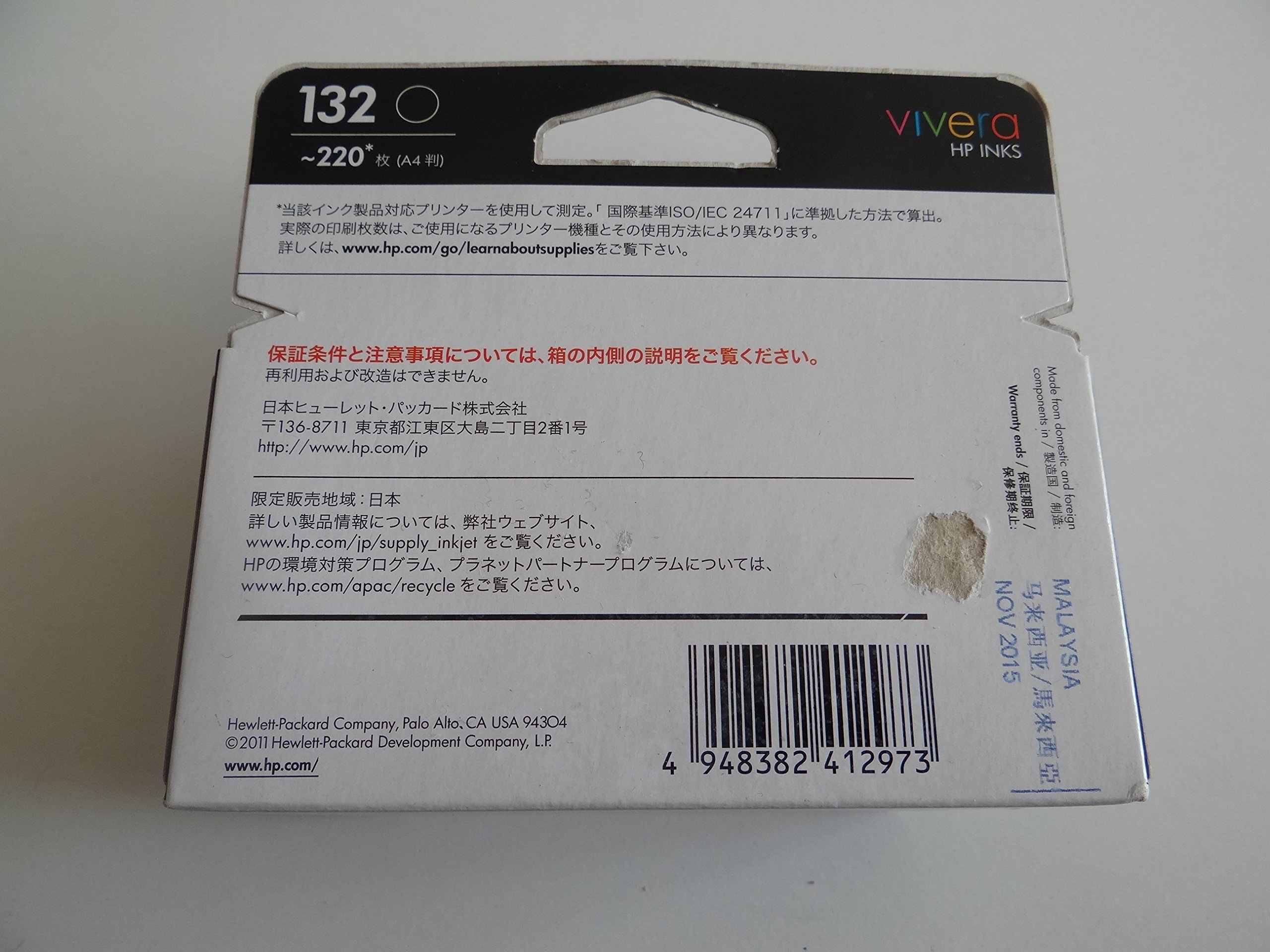Amazon.co.jp: ヒューレット・パッカード HP 132プリントカートリッジ