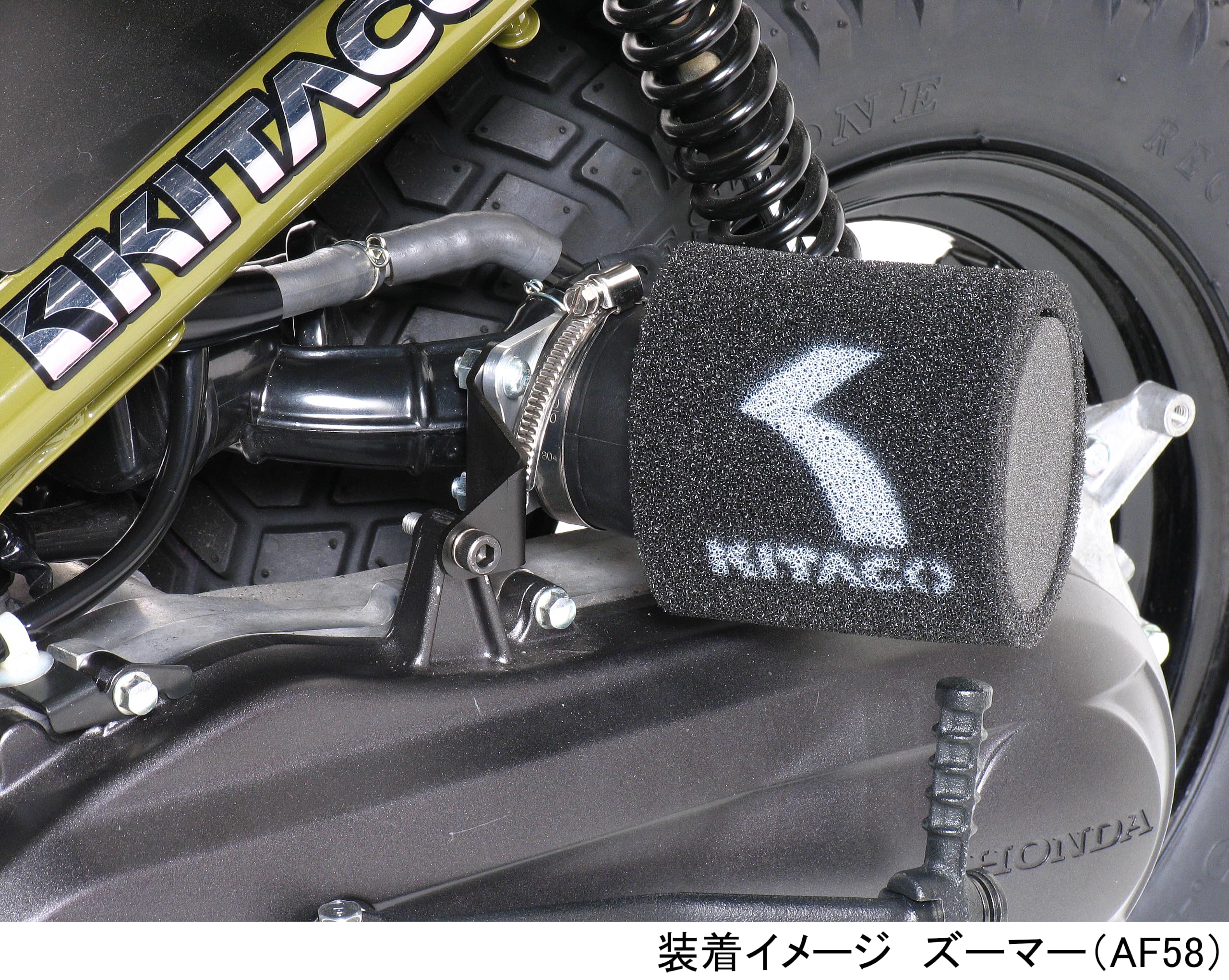 Amazon | キタコ(KITACO) スーパーパワークリーナーキット ズーマー(FI