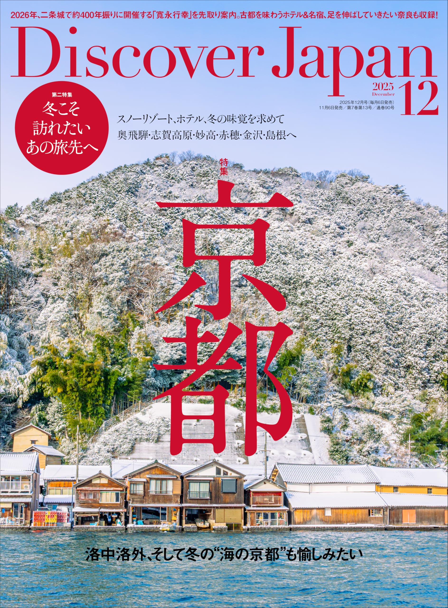 DAYS JAPAN 2015年1月〜12月号 12冊 DAYS JAPAN 2015年1月〜12月号 12冊 DAYS JAPAN 2015年