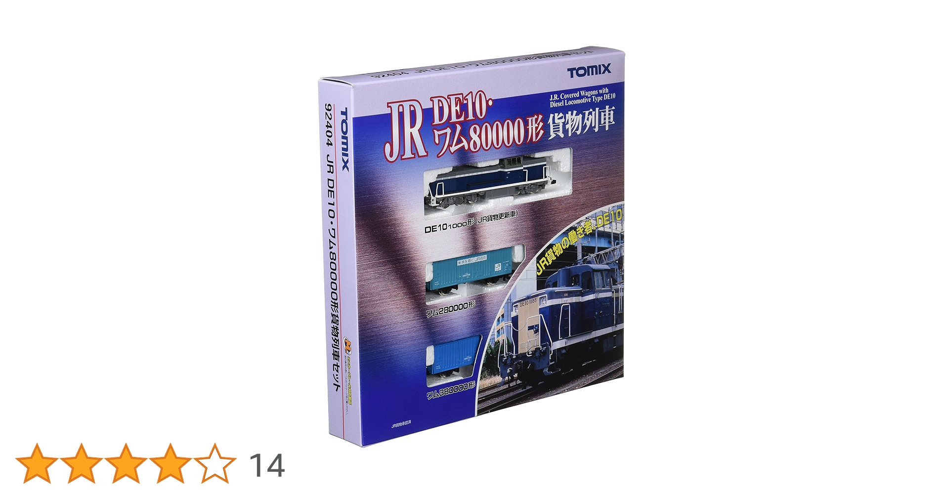 Amazon | TOMIX Nゲージ DE10 ワム80000形 貨物列車セット 92404