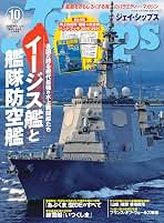 ジェイ・シップス　2012 WINTER　Vol.47 ジェイ・シップス 2012 WINTER Vol.47 ジェイ・シップス 2012 WINTER