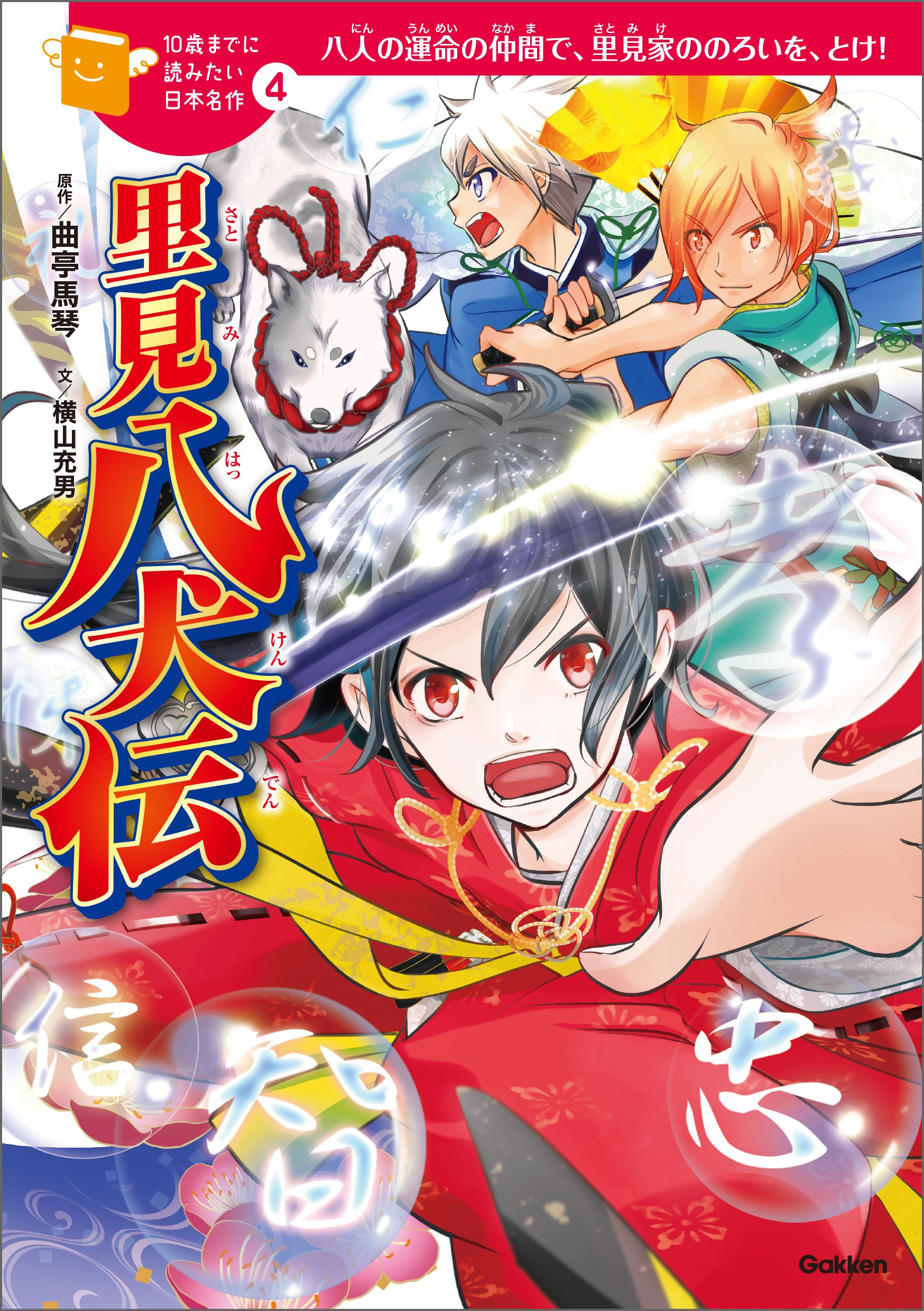【中古】 ねこまの月船/ＰＨＰ研究所/横山充男 91FfPDIkg6L.jpg
