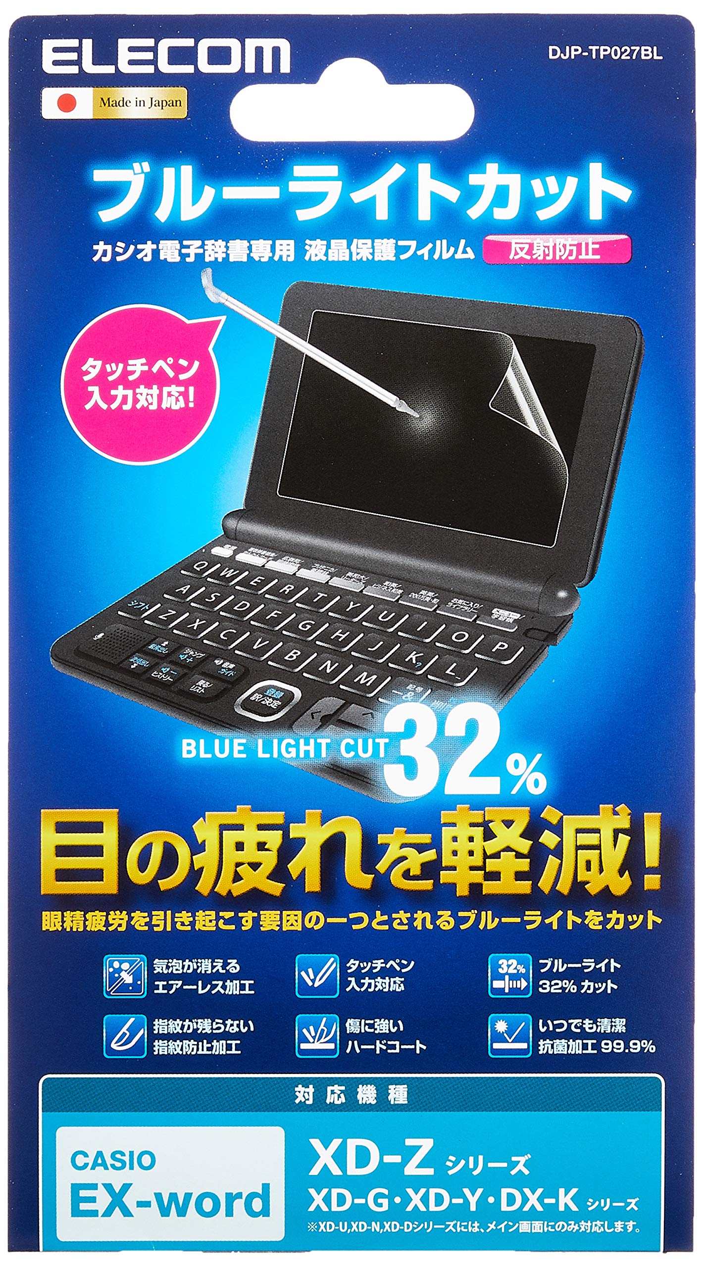 エレコム 電子辞書フィルム/ブルーライトカット/CASIO/2015 Amazon | エレコム 電子辞書フィルム/ブルーライトカット/CASIO