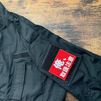 Amazon.co.jp: ワッペン屋Dongri ベルクロワッペン マジック