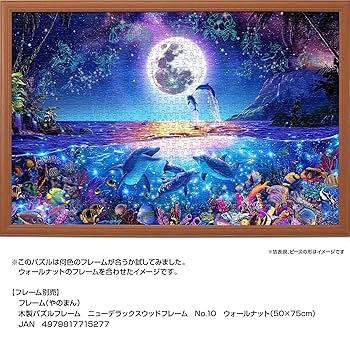 Amazon | やのまん(Yanoman) 【日本製】1000ピース ジグソーパズル