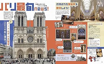 るるぶ パリ Amazon.co.jp: るるぶパリ (るるぶ情報版海外) : 本