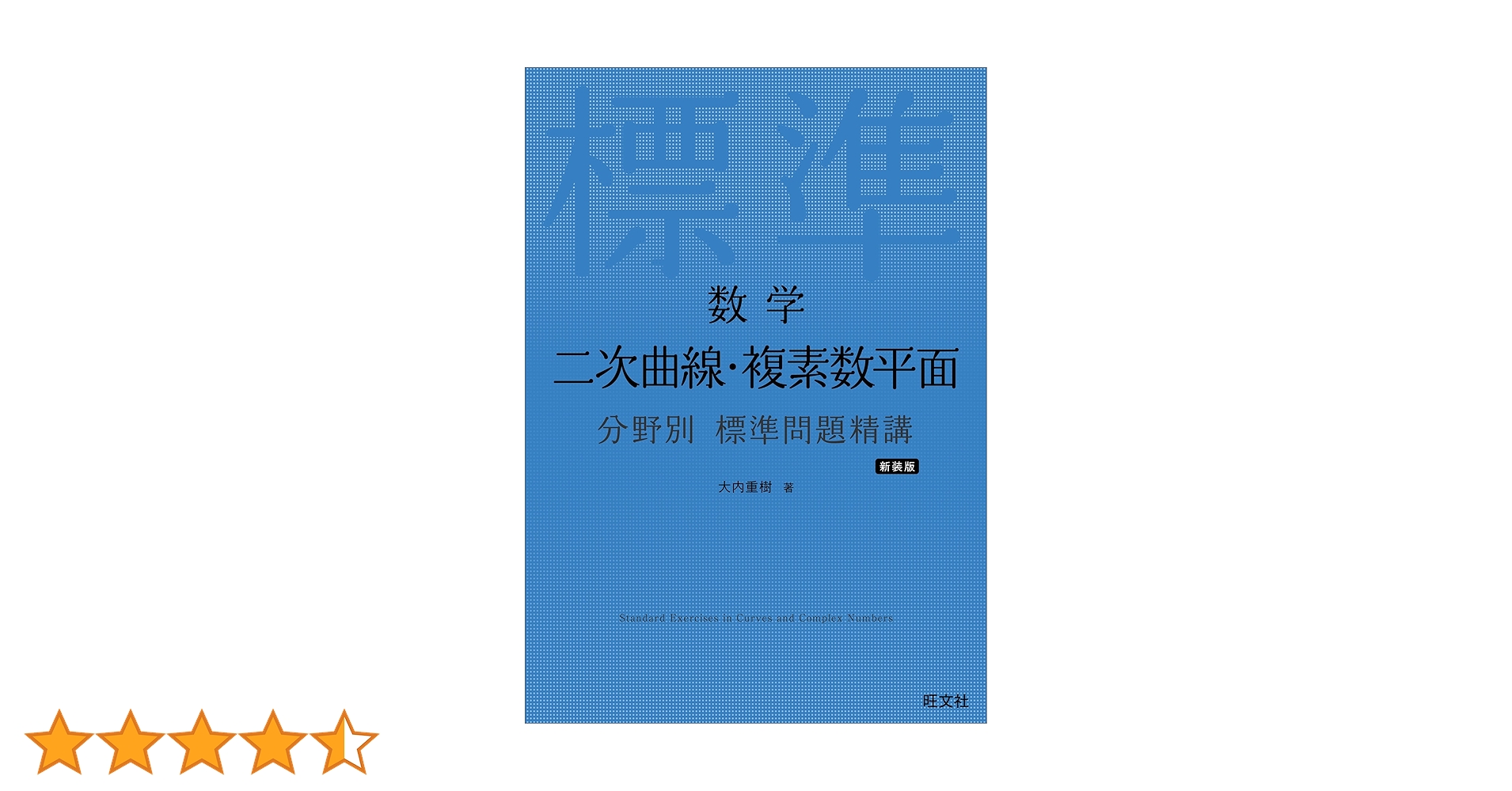 SEG数学シリーズ 9 複素数 Yahoo!オークション - SEG出版 SEG数学シリーズ12 図形と方程式
