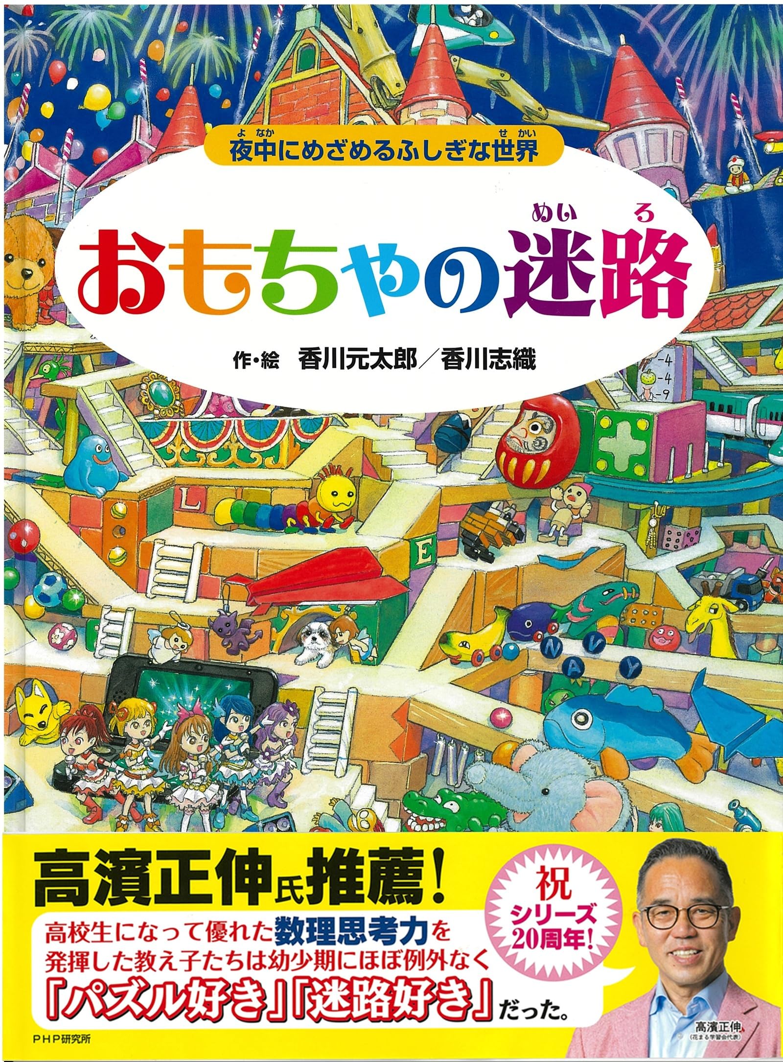 Amazon.co.jp: 香川 元太郎: 本、バイオグラフィー、最新アップデート