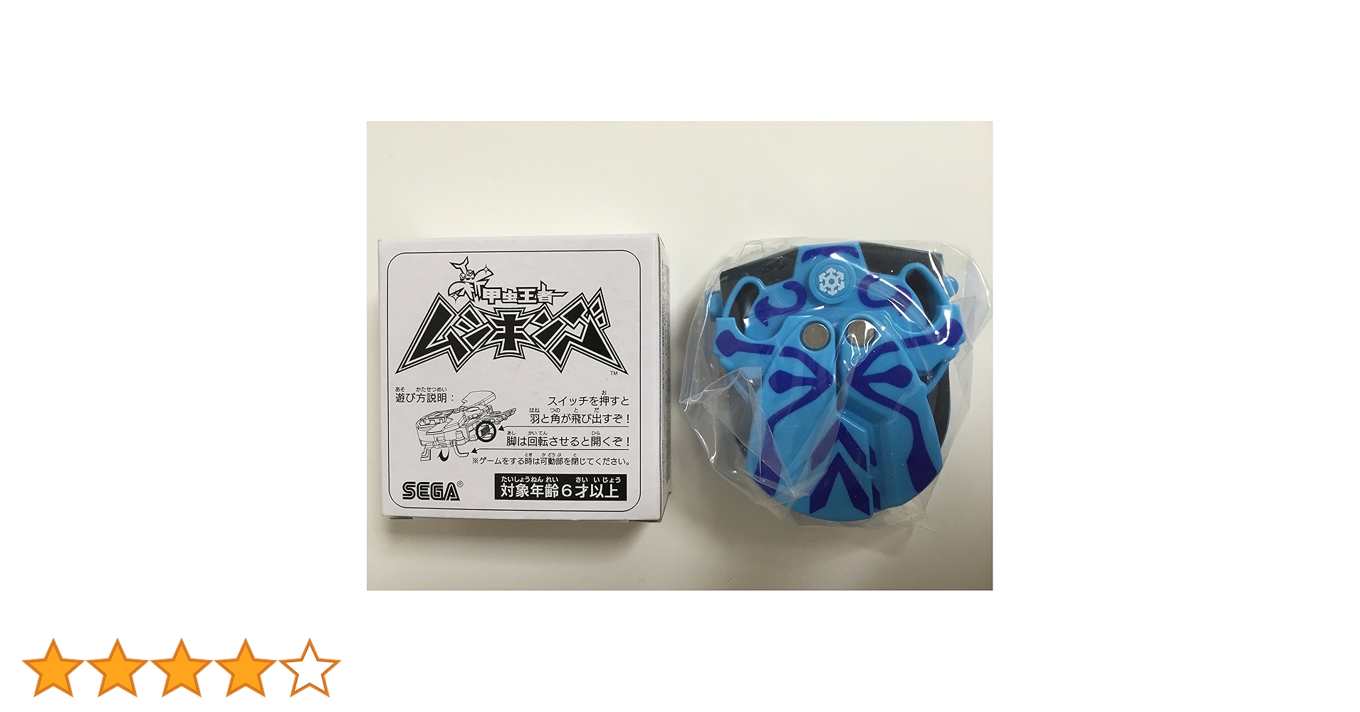 ムシキング　Vガジェ　10個セット　美品 ムシキング Vガジェ 10個セット 美品 ムシキング Vガジェ 10個