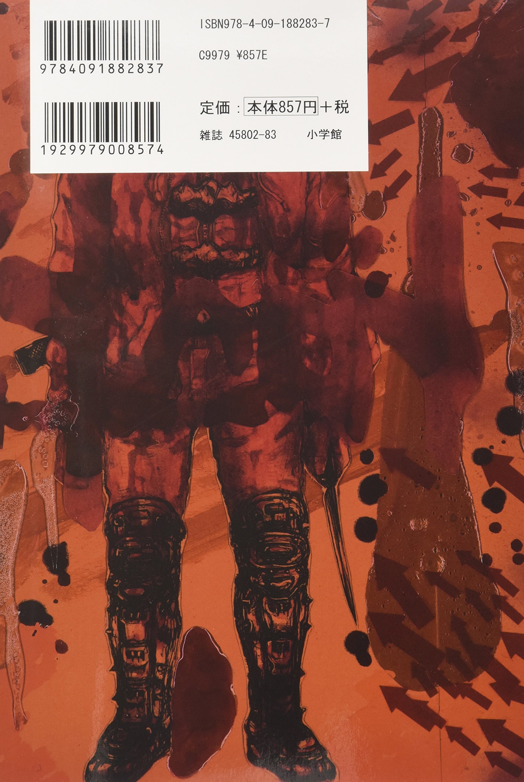 Amazon.co.jp: 林田 球: 本、バイオグラフィー、最新アップデート