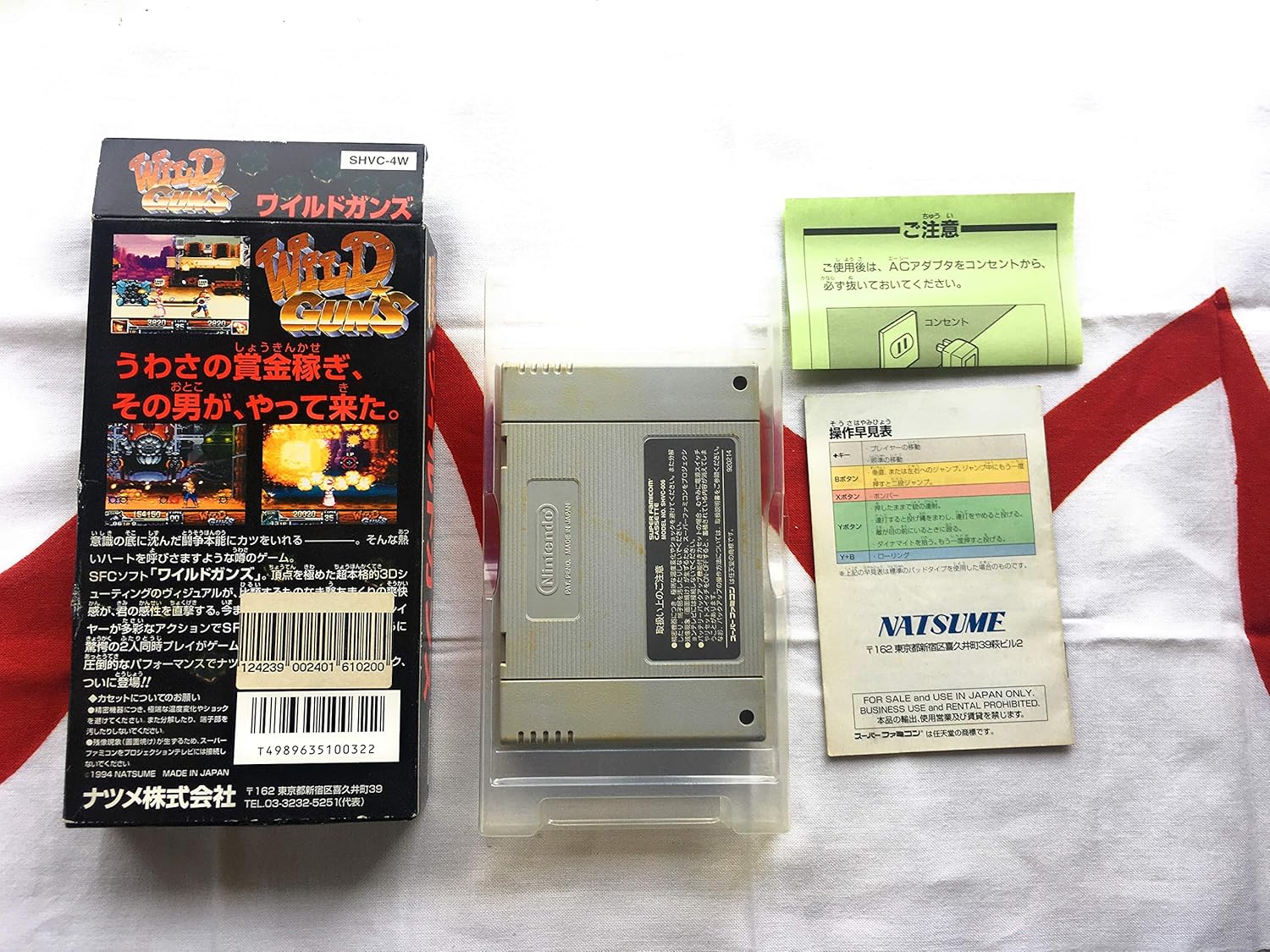 エンタメ】 SFC ワイルドガンズ 国内正規品 プレミア ソフト