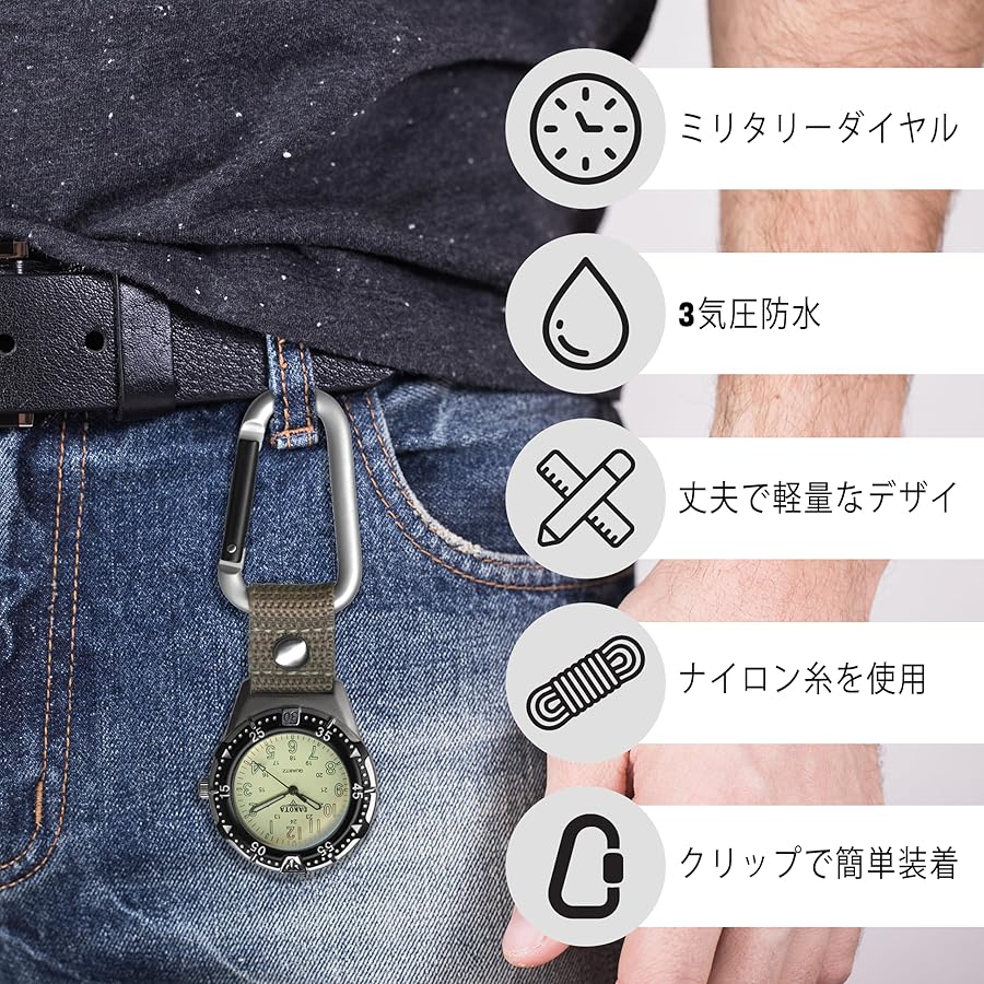 Amazon.co.jp: Dakota [ダコタ] カラビナ ウォッチ 防水 軽量 夜光針