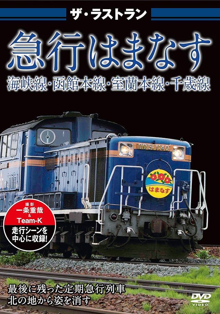 『影の列車』DVD Amazon.co.jp: 影の列車 [DVD] : ジュリエット・ゴルティエ
