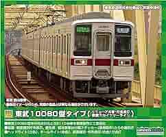 グリーンマックス 31592 東武 10080型タイプ リニューアル車 行先点灯 東武 10080型タイプ・リニューアル車 (東武スカイツリーライン