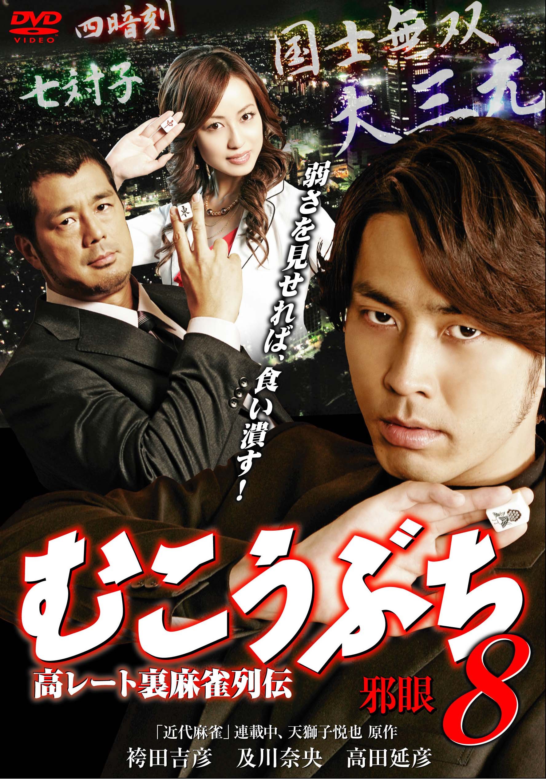 鉄路の轍DVD 1-8巻セット 鉄路の轍DVD 1-8巻セット Yahoo!オークション -「鉄路の轍」の