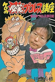 Amazon.co.jp: 田中 秀和: 本、バイオグラフィー、最新アップデート