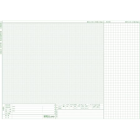 Amazon 二級建築士設計製図用紙 矩計図木造用 枚 製図用品 文房具 オフィス用品