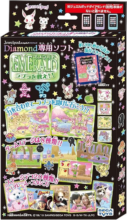 Amazon ジュエルペット ジュエルポッドダイアモンド 専用ソフト エメラルド 電話 携帯電話 おもちゃ