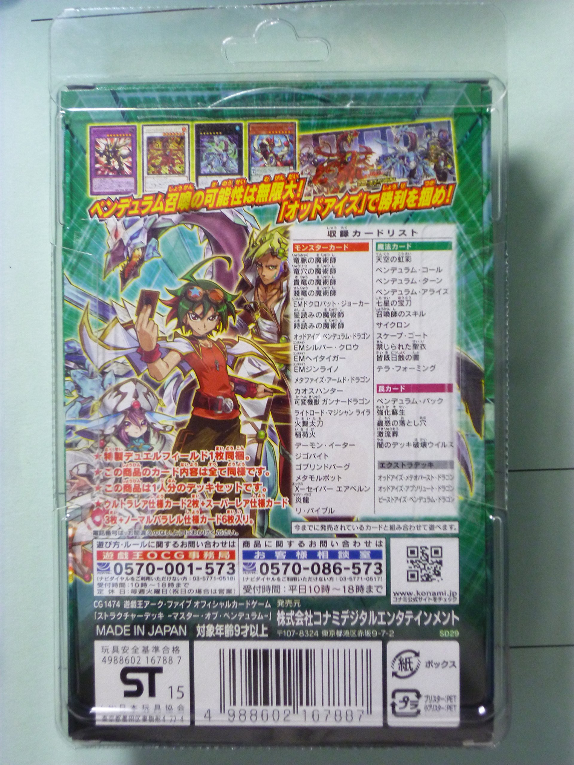 Amazon.com: Yu-gi-oh! Arc Five Official Card Game Master of Pendulum  Structure Deck : Toys & Games
