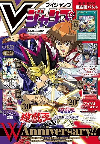 V_Jump_2026-03 (Vジャンプ 2026年03月号)