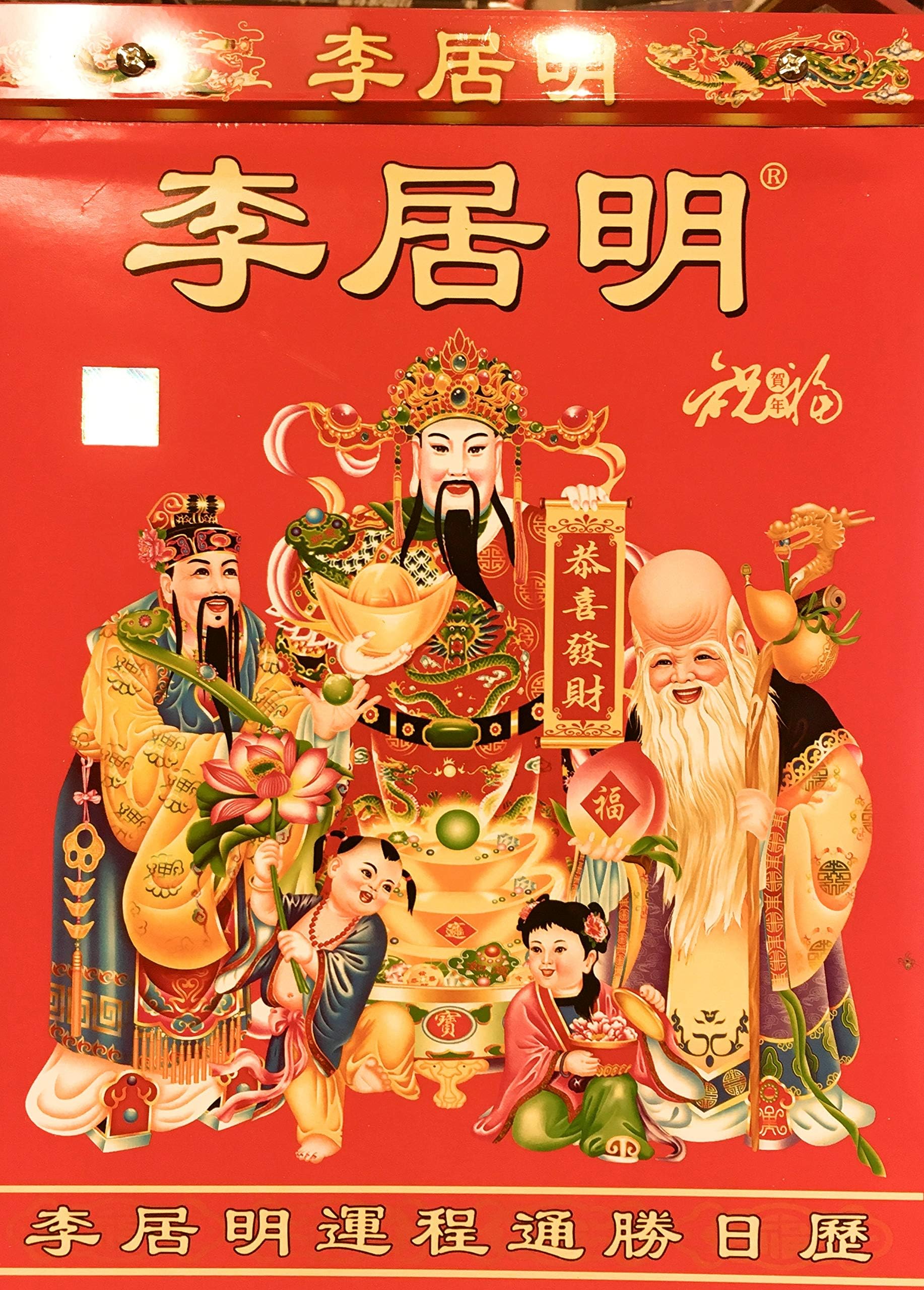 (M)Chinese Daily Calendar For Year Of The Ox 2021 Individual Page Per Day Total 365 PagesEach Page Specifies What's The Best Day To Do Such: Wedding, New Born Showers Party, Birthday Party,