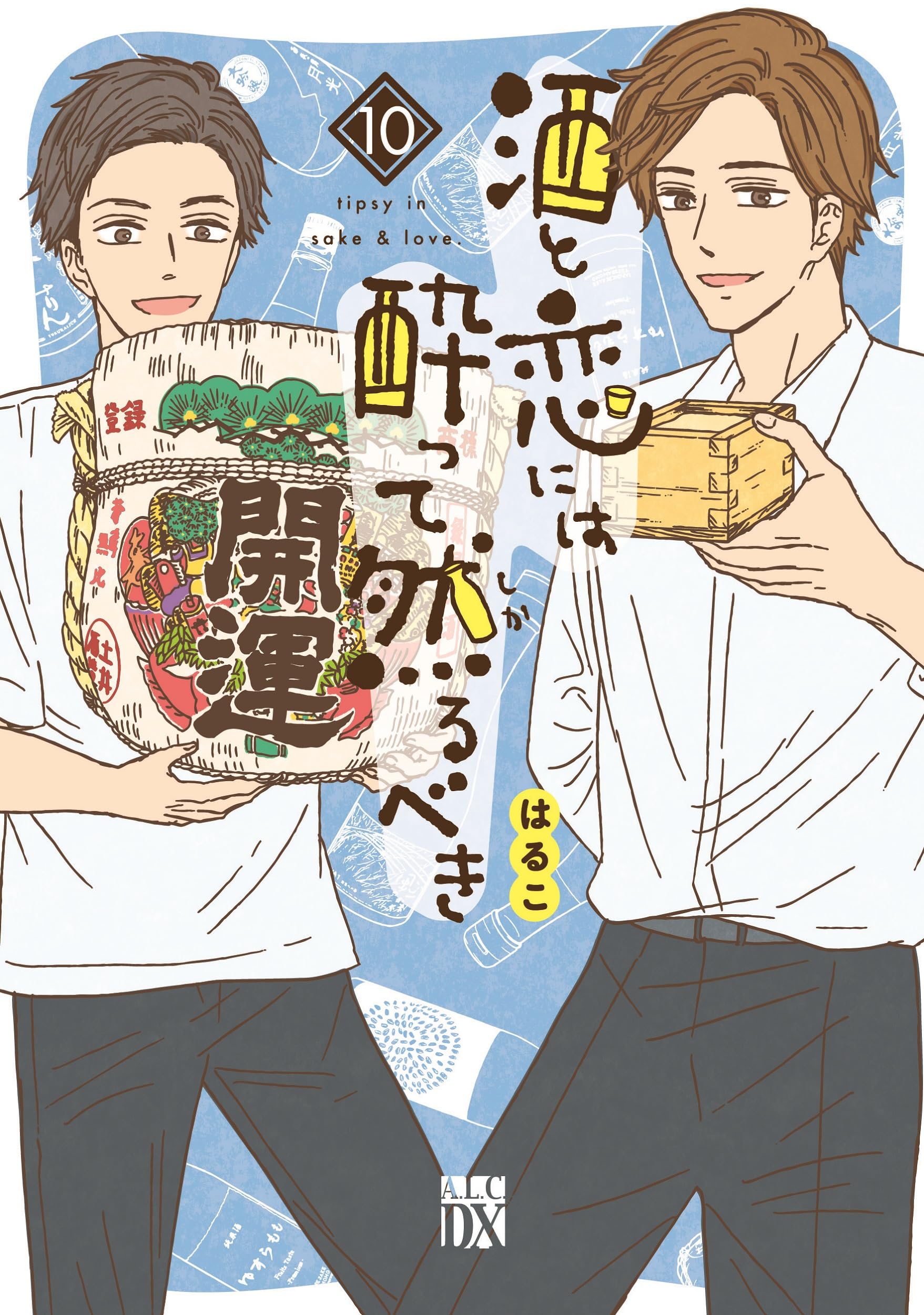 【送料込み】酒と恋には酔って然るべき　全１２巻　はるこ 51hFg8bMdnL._SY200_QL15_.jpg