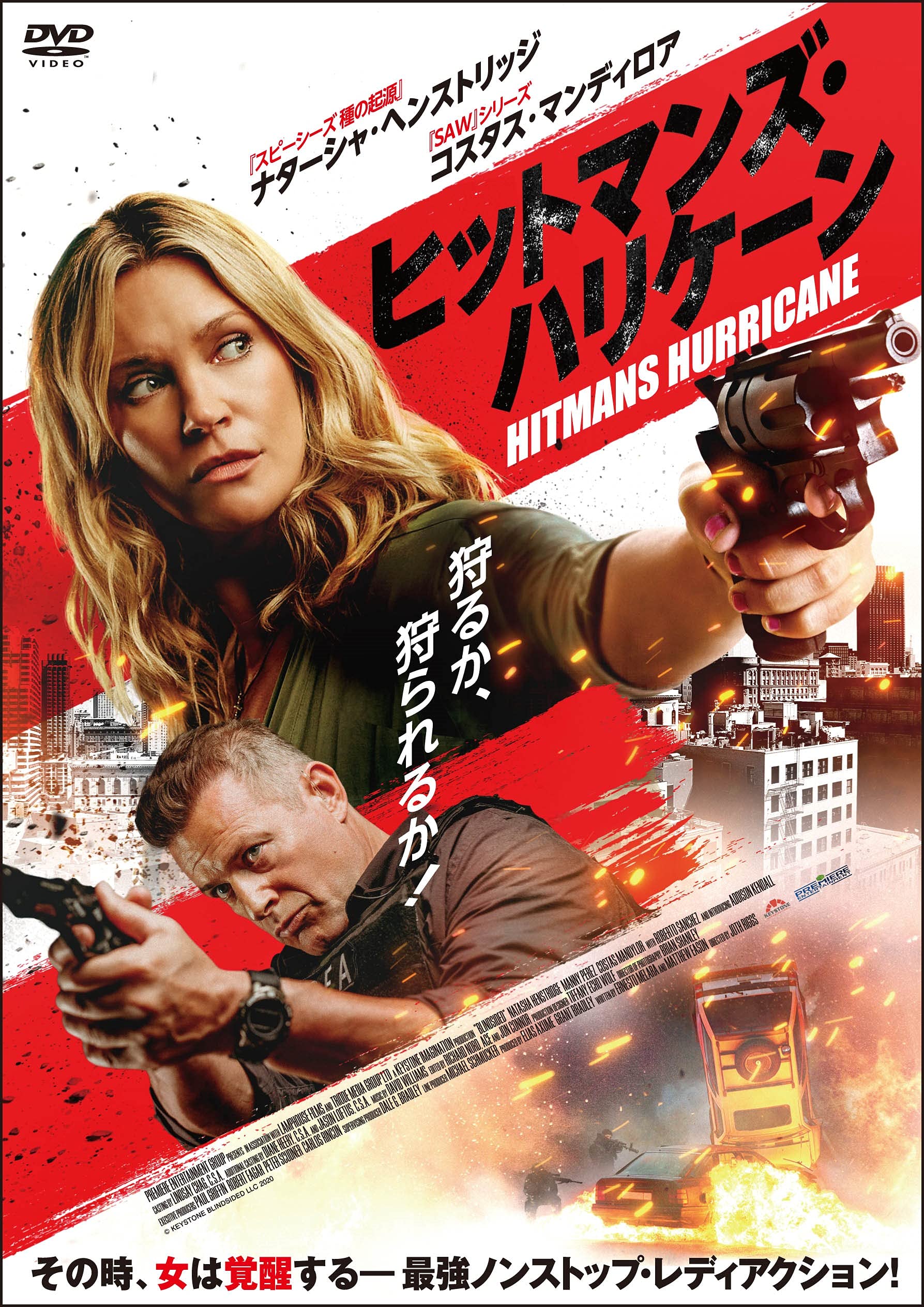 スリー・ヒットマン [DVD] 9jupf8b 91FlJbvgWWL.jpg