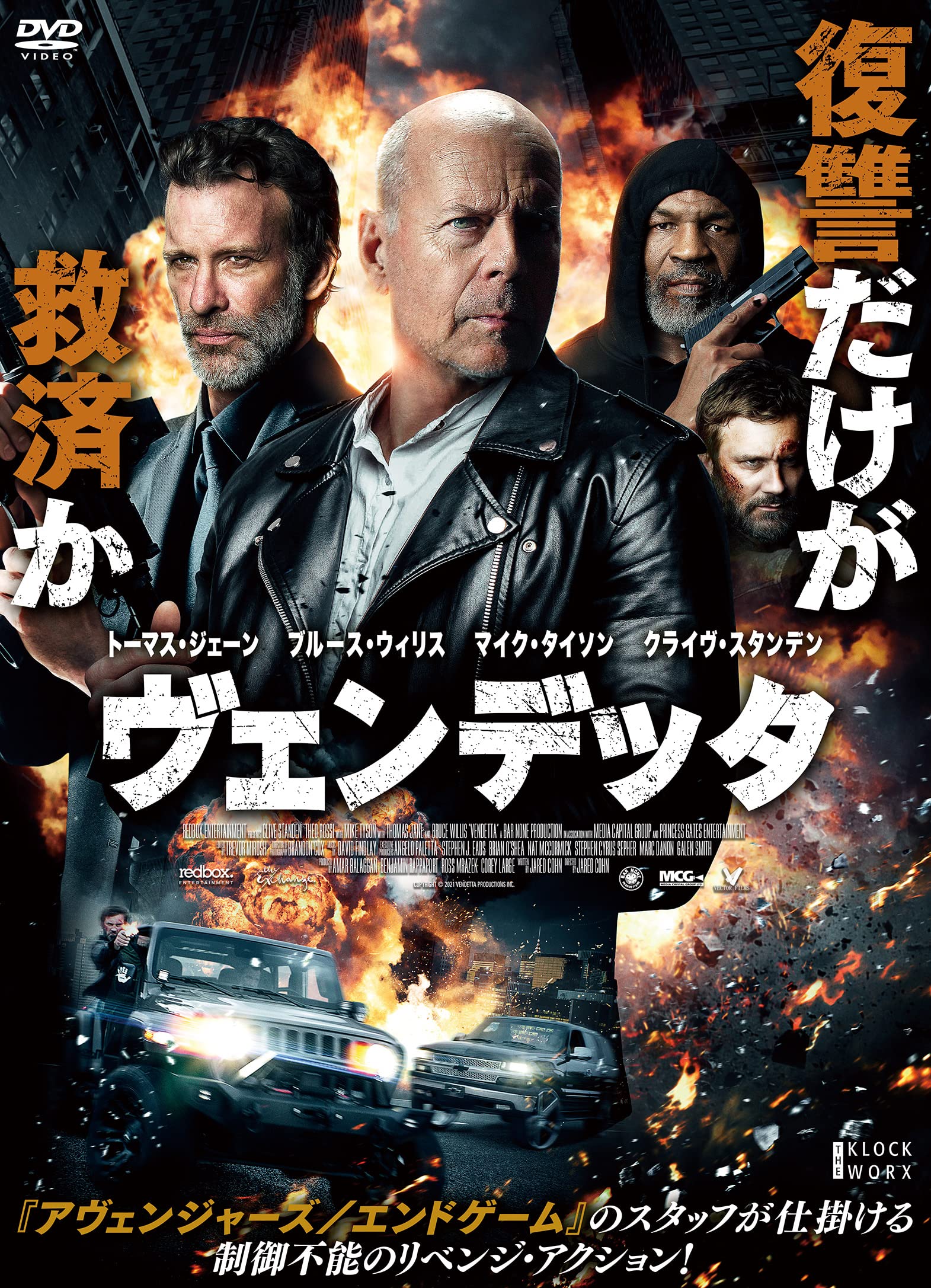 DVD　ブルース・ウィリス　セット Amazon.co.jp: ソフトシェル こちらブルームーン探偵社 シーズン