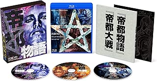帝都 Blu-ray COMPLETE BOX