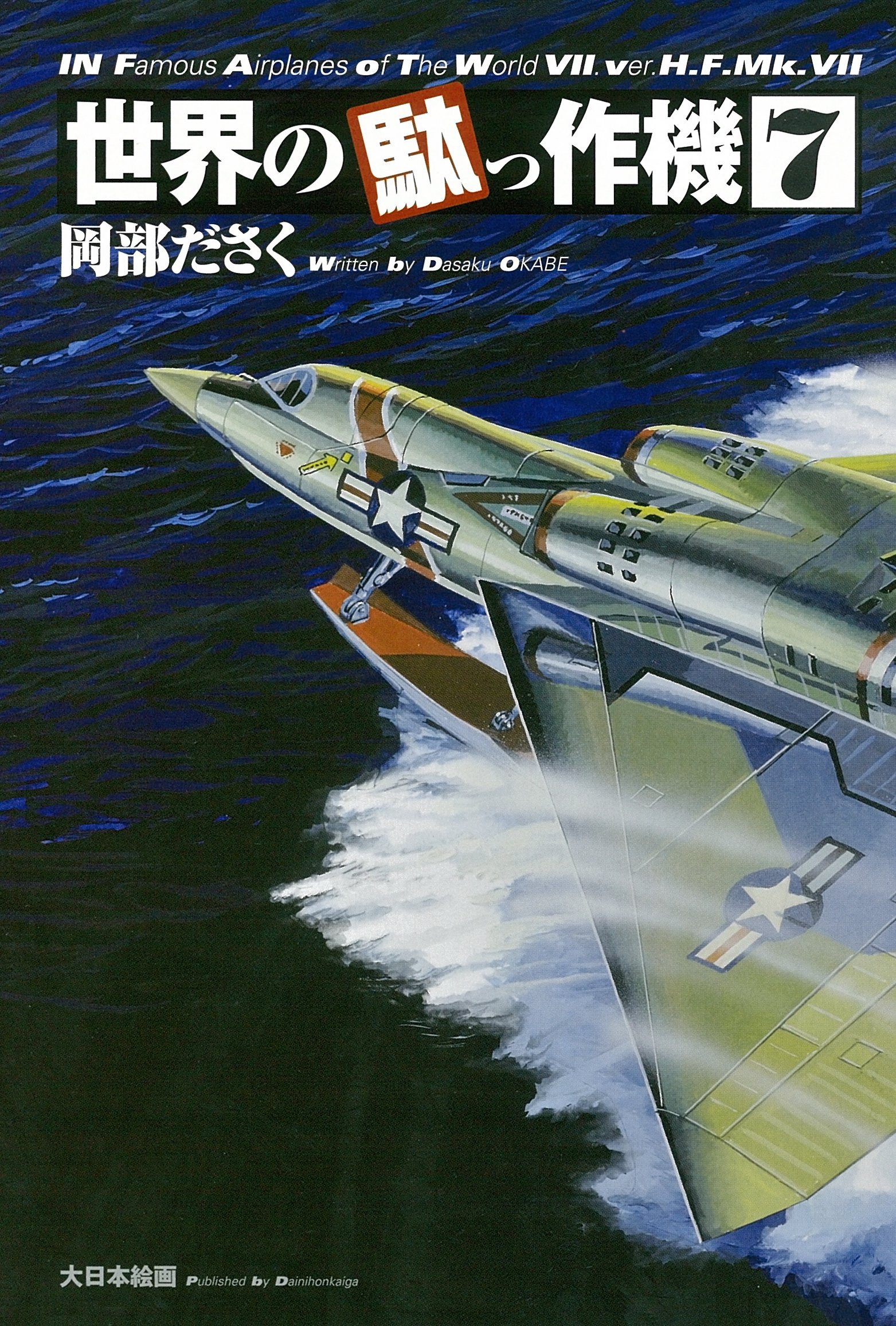 「世界の戦闘機」を購入しようと思われている方へ 政府がF35戦闘機100機を購入検討 費用は1兆円超(18/11/28) - YouTube