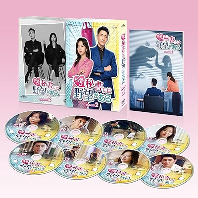 [DVD]可愛い秘書には野望がある DVD-SET2