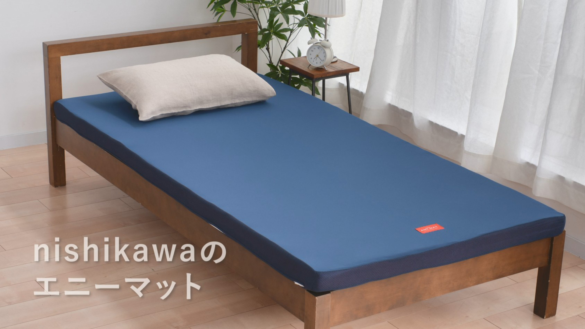 Amazon｜nishikawa 【 西川 】 エニーマット マットレス シングル 高