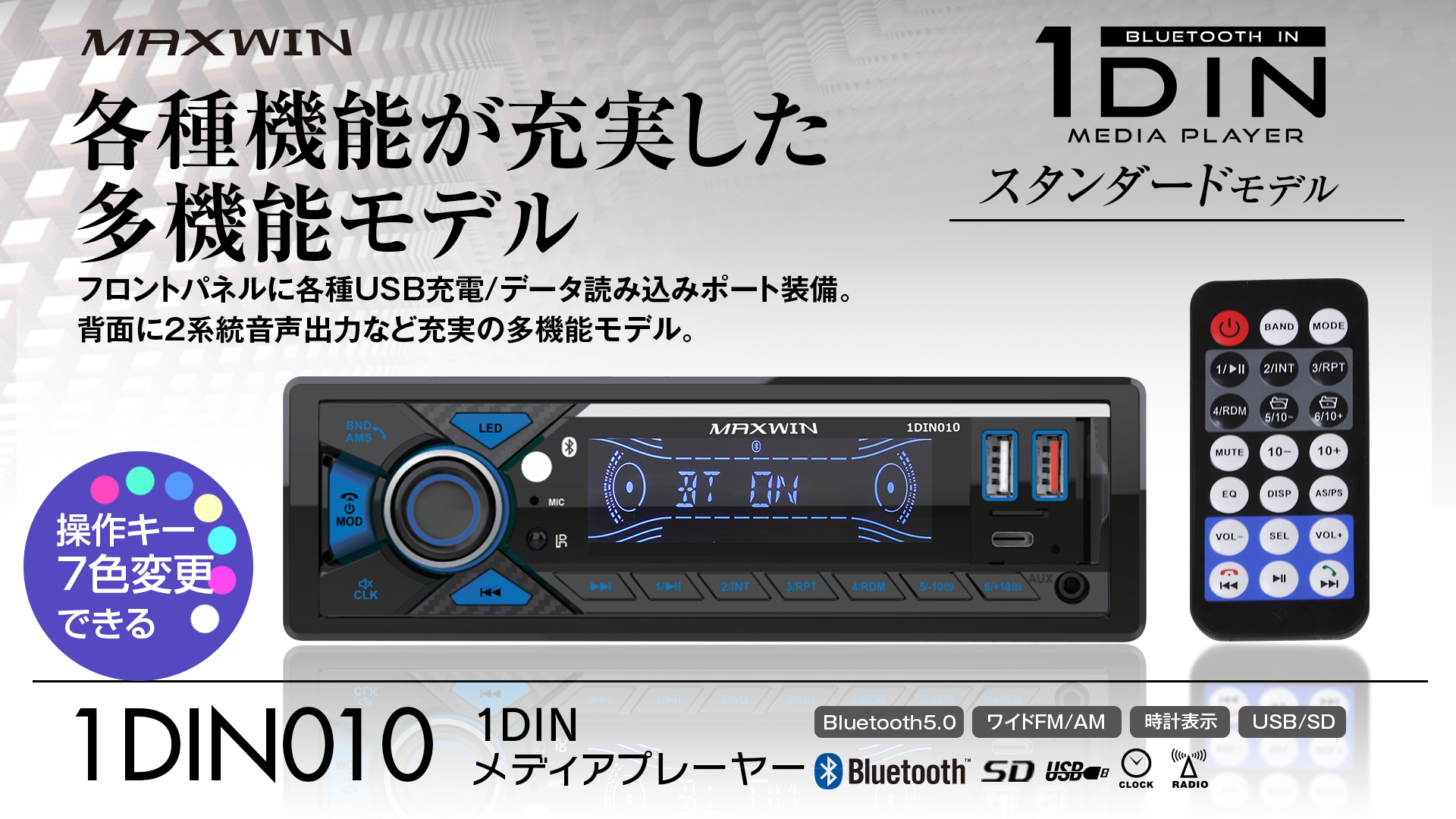 Amazon.co.jp: MAXWIN 1DIN カーオーディオ メディアプレーヤー