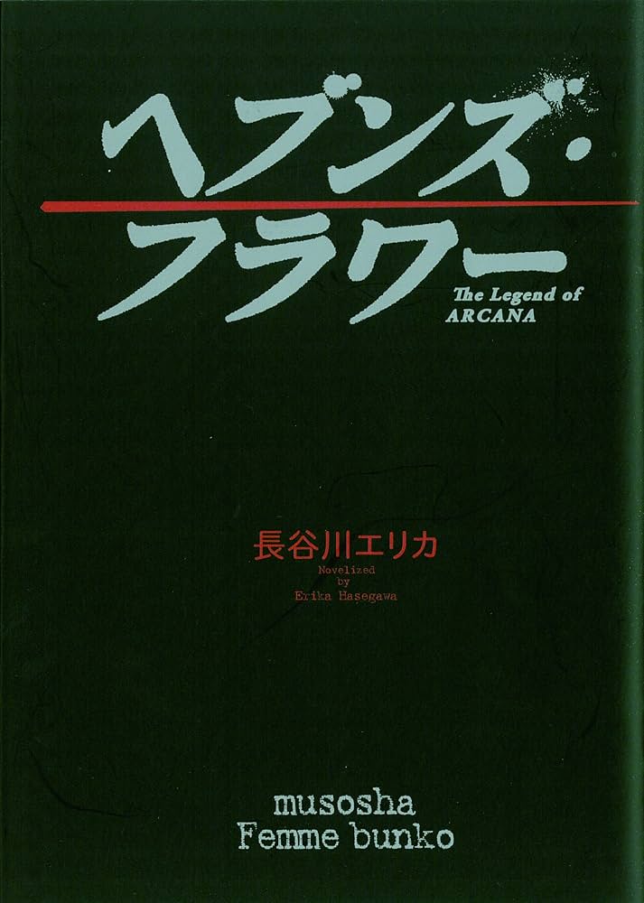 絵本の力学/玉川大学出版部/マリア・ニコラエヴァ（単行本） 絵本の力学 - 玉川大学出版部