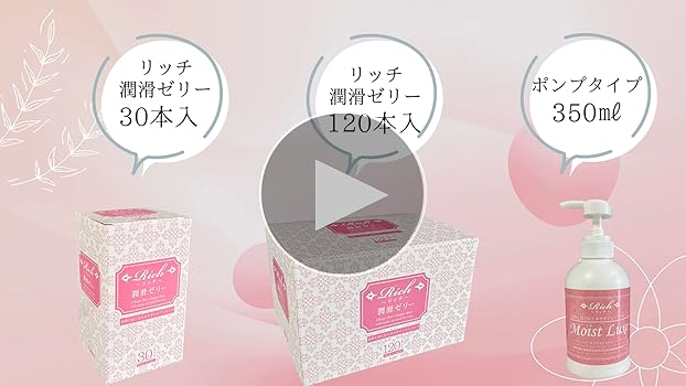 Amazon | リッチ 潤滑ゼリー ソフト 120本入り ジェル